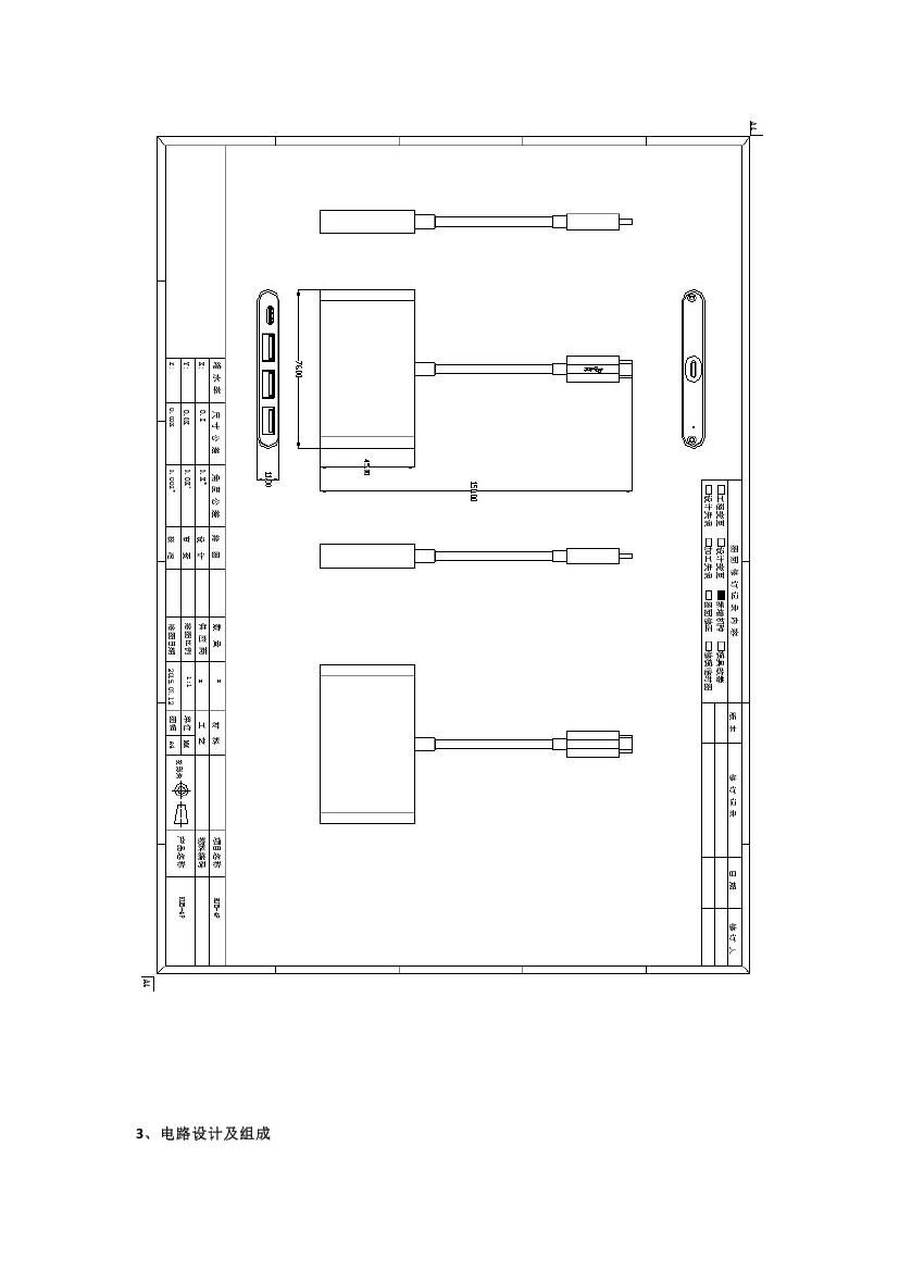 Type-C Hub